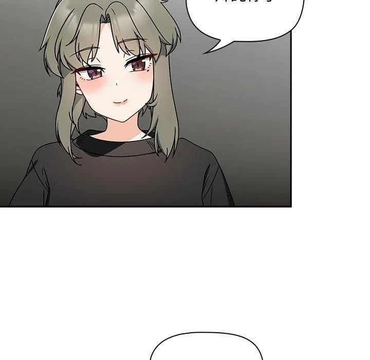 欢迎加入粉丝团！ - 第32話 - page 71