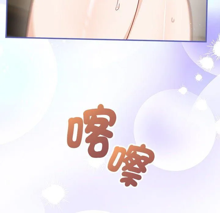 欢迎加入粉丝团！ - 第32話 - page 80