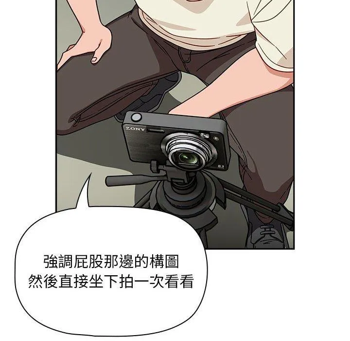 欢迎加入粉丝团！ - 第32話 - page 82