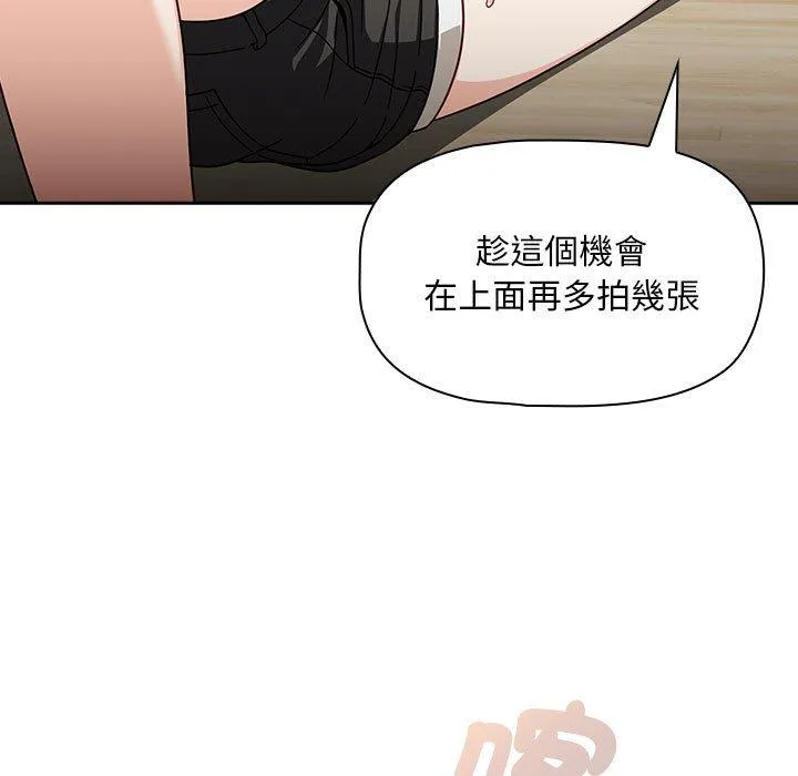 欢迎加入粉丝团！ - 第32話 - page 85