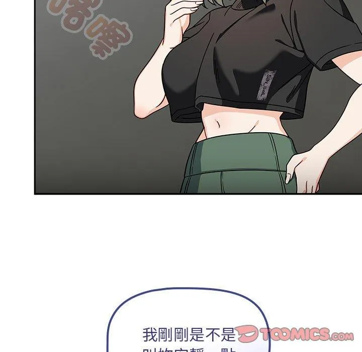 欢迎加入粉丝团！ - 第32話 - page 87