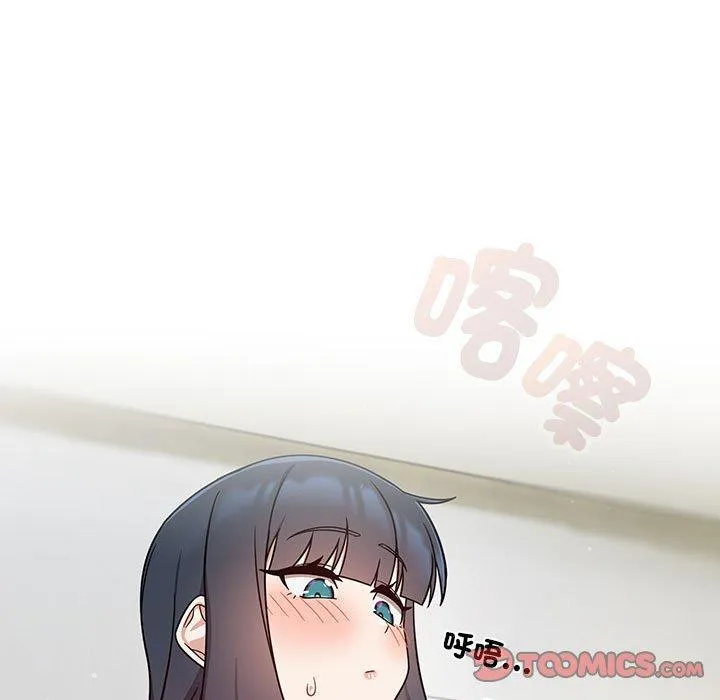 欢迎加入粉丝团！ - 第32話 - page 99