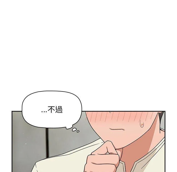 欢迎加入粉丝团！ - 第32話 - page 103