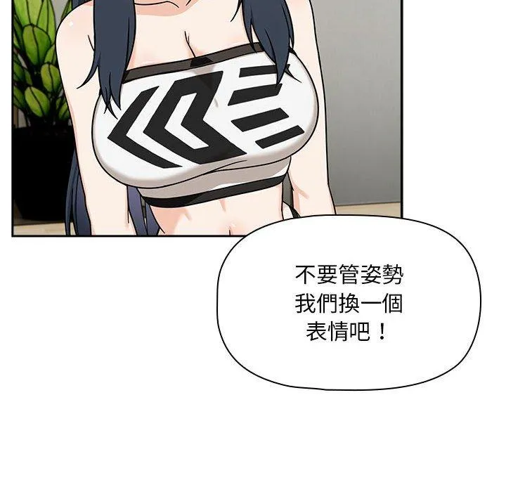 欢迎加入粉丝团！ - 第32話 - page 110