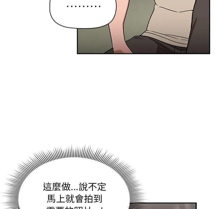 欢迎加入粉丝团！ - 第32話 - page 112