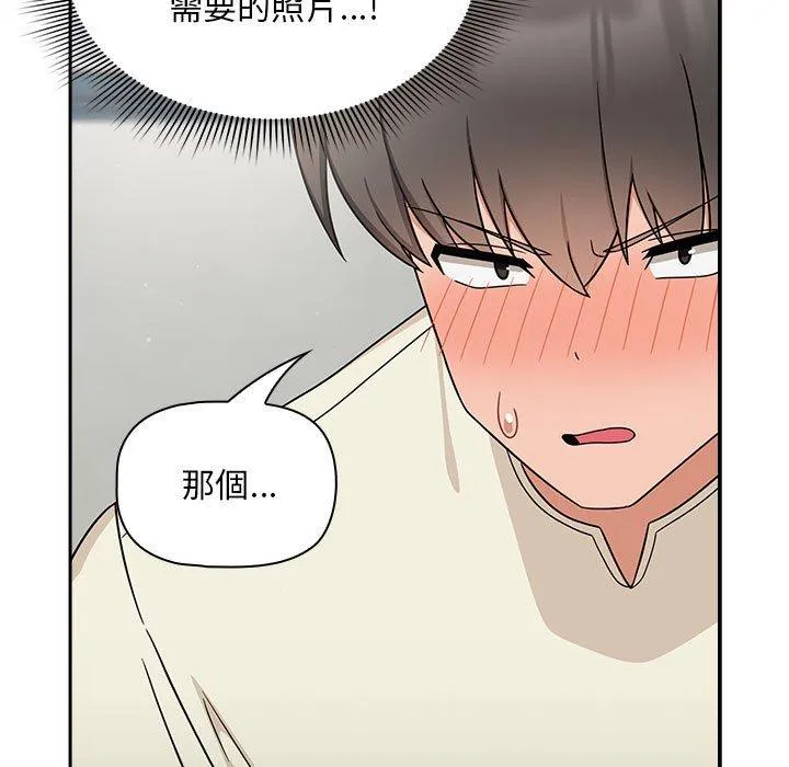 欢迎加入粉丝团！ - 第32話 - page 113