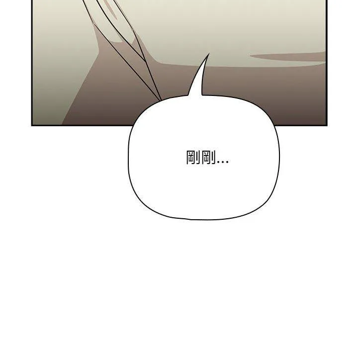 欢迎加入粉丝团！ - 第32話 - page 114
