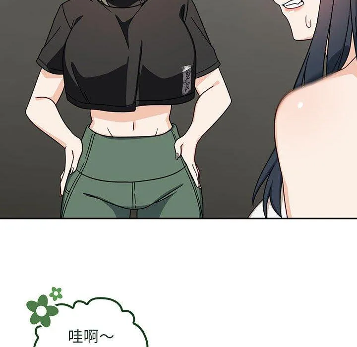 欢迎加入粉丝团！ - 第32話 - page 116