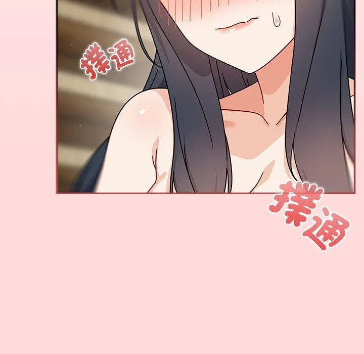 欢迎加入粉丝团！ - 第32話 - page 121