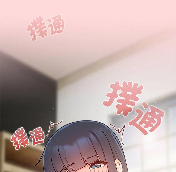 欢迎加入粉丝团！ - 第32話 - page 122