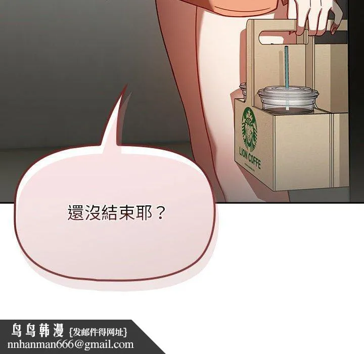欢迎加入粉丝团！ - 第32話 - page 136