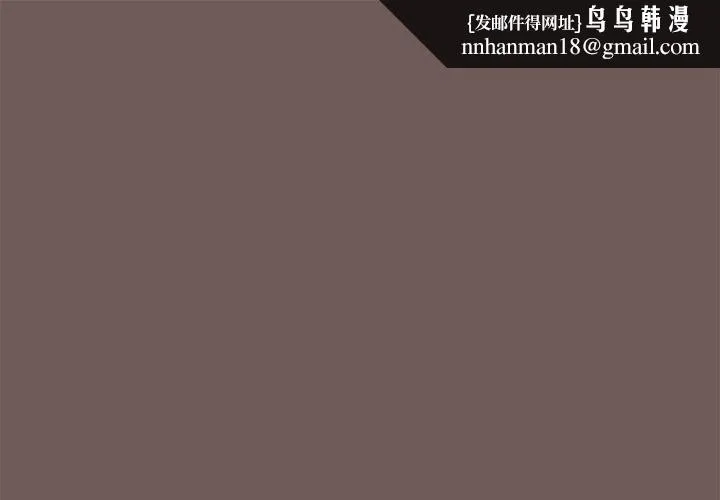 欢迎加入粉丝团！ - 第45話 - page 1