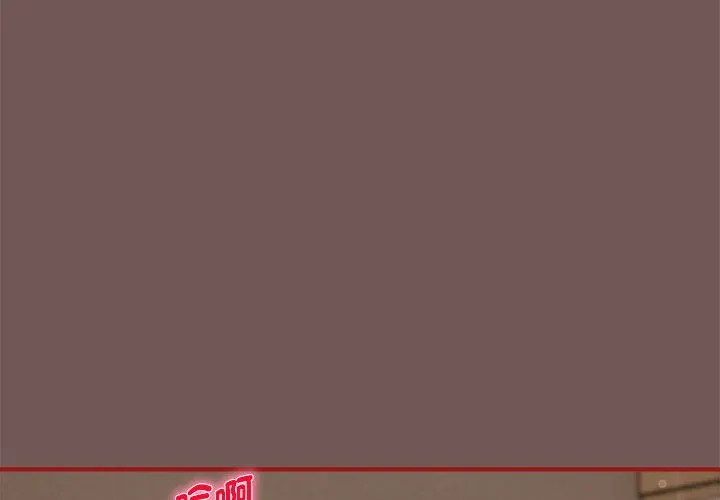 欢迎加入粉丝团！ - 第45話 - page 2