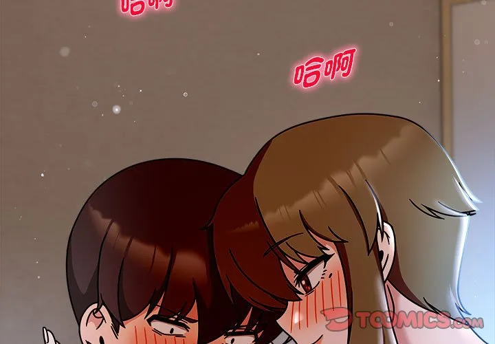 欢迎加入粉丝团！ - 第45話 - page 3