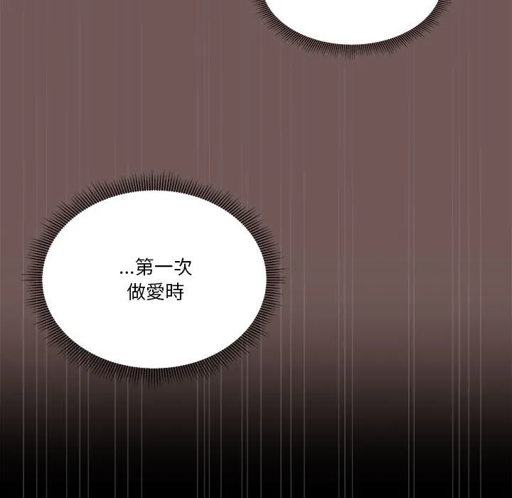 欢迎加入粉丝团！ - 第45話 - page 13