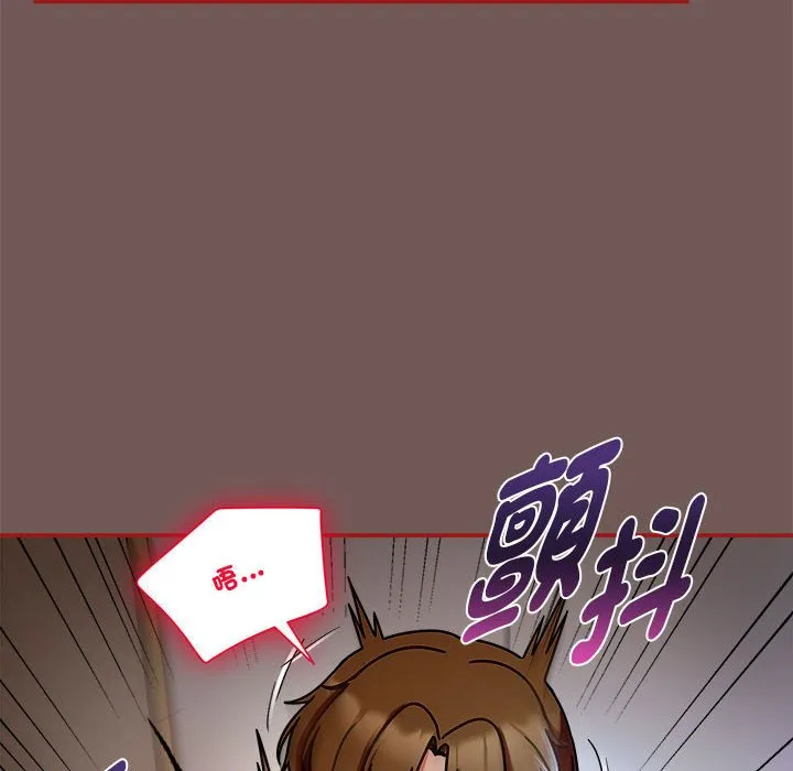 欢迎加入粉丝团！ - 第45話 - page 42