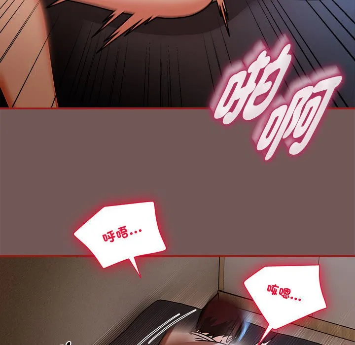 欢迎加入粉丝团！ - 第45話 - page 44
