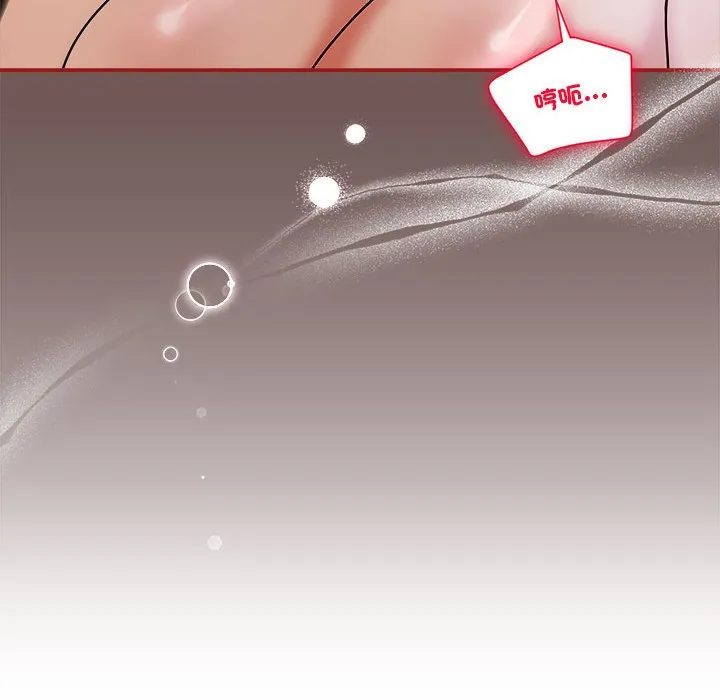 欢迎加入粉丝团！ - 第45話 - page 49