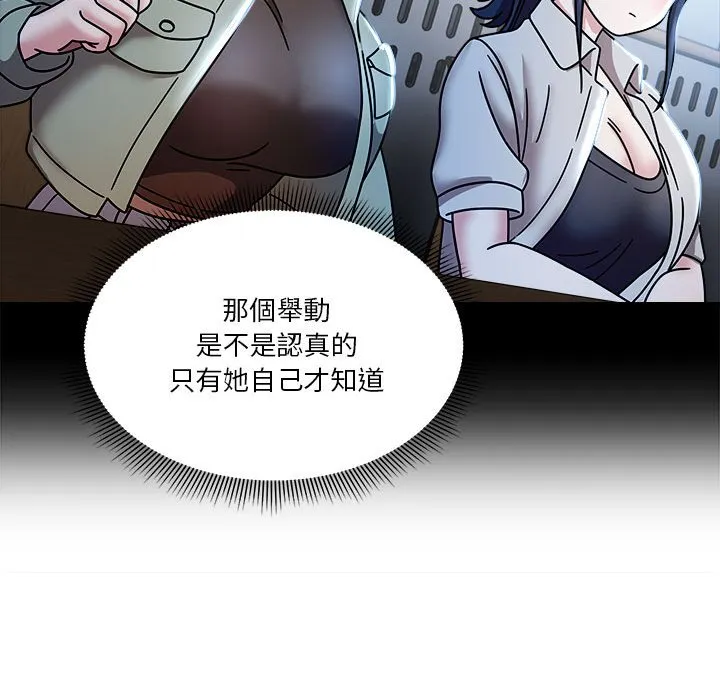 欢迎加入粉丝团！ - 第45話 - page 58