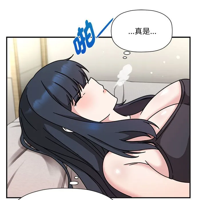 欢迎加入粉丝团！ - 第45話 - page 59