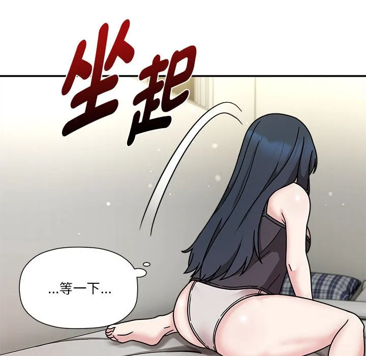 欢迎加入粉丝团！ - 第45話 - page 62