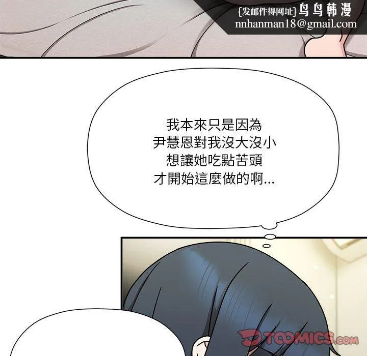 欢迎加入粉丝团！ - 第45話 - page 63