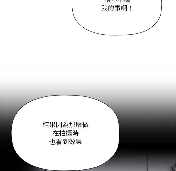 欢迎加入粉丝团！ - 第45話 - page 65