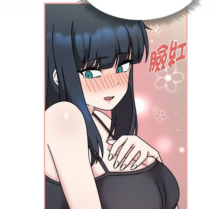 欢迎加入粉丝团！ - 第45話 - page 74