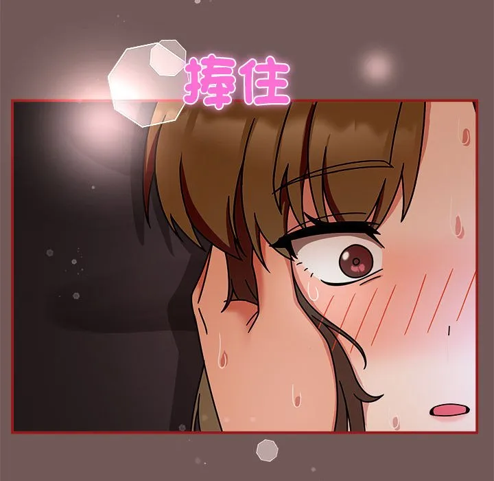 欢迎加入粉丝团！ - 第45話 - page 98