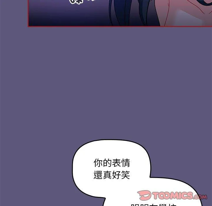 欢迎加入粉丝团！ - 第23话 - page 9
