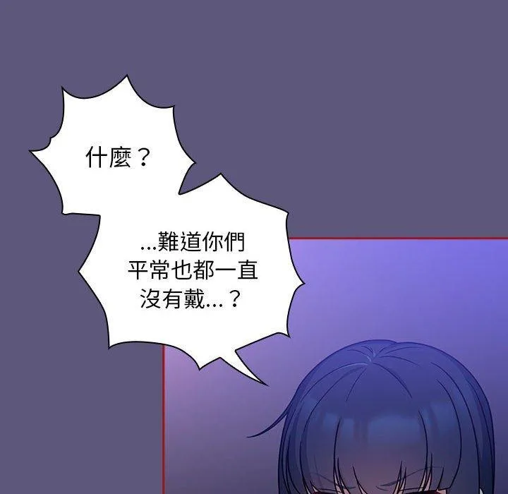 欢迎加入粉丝团！ - 第23话 - page 20