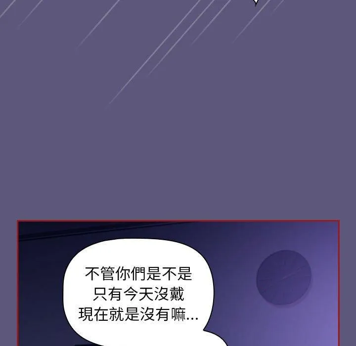 欢迎加入粉丝团！ - 第23话 - page 23