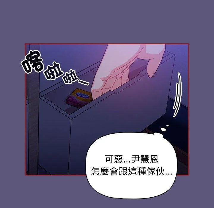 欢迎加入粉丝团！ - 第23话 - page 26