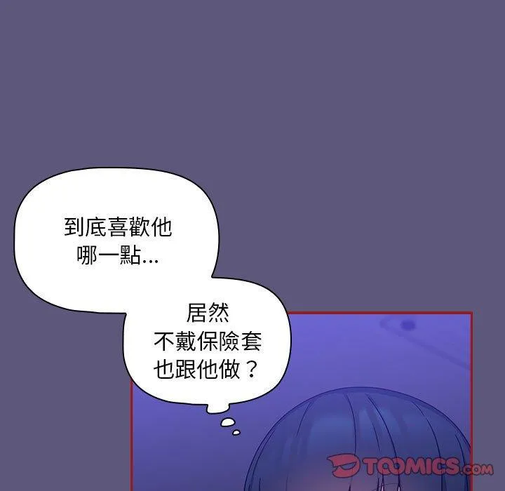 欢迎加入粉丝团！ - 第23话 - page 27
