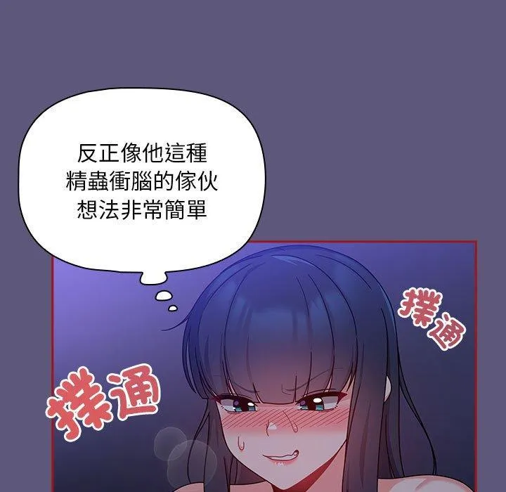 欢迎加入粉丝团！ - 第23话 - page 35