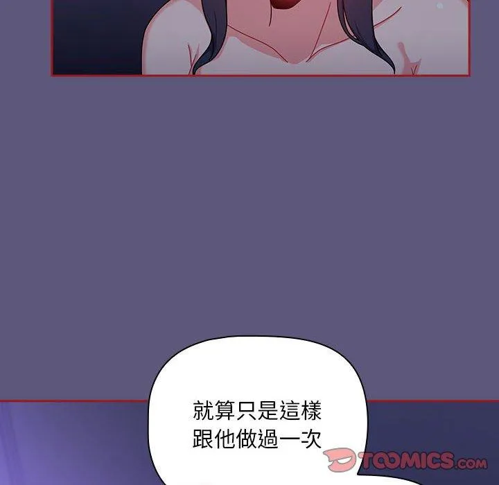 欢迎加入粉丝团！ - 第23话 - page 36