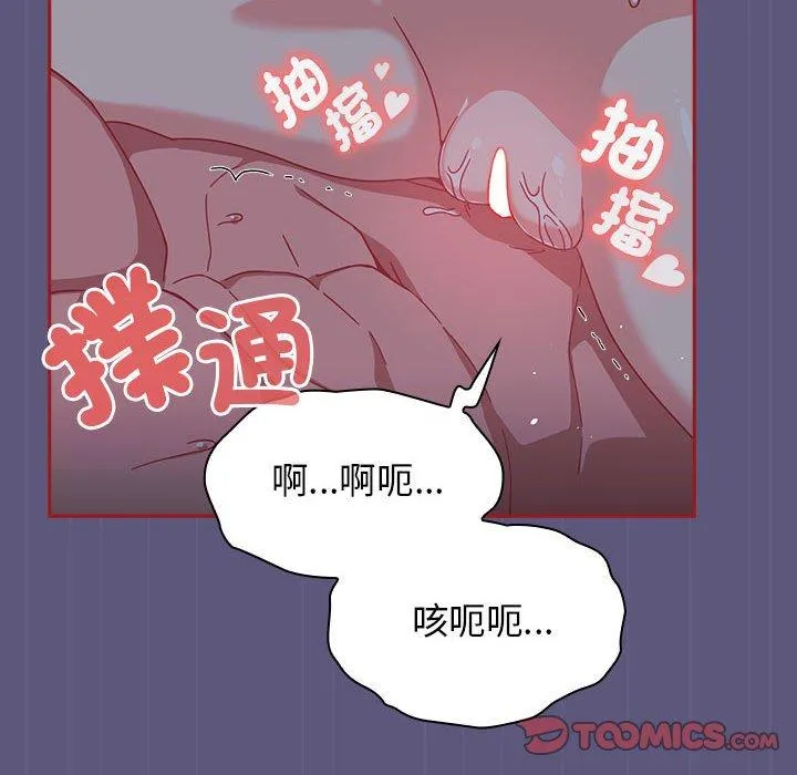 欢迎加入粉丝团！ - 第23话 - page 42