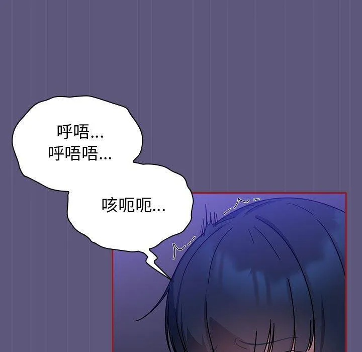欢迎加入粉丝团！ - 第23话 - page 43