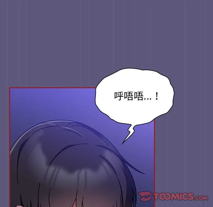 欢迎加入粉丝团！ - 第23话 - page 45