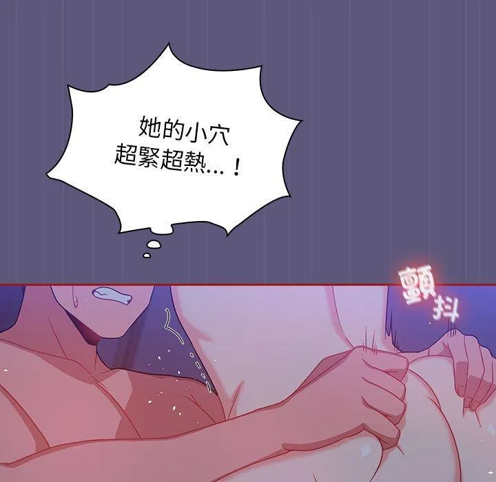 欢迎加入粉丝团！ - 第23话 - page 47