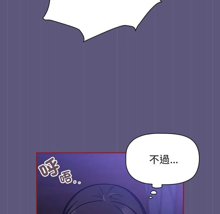欢迎加入粉丝团！ - 第23话 - page 49