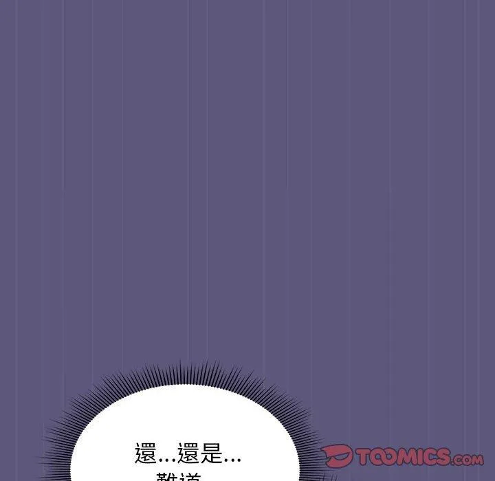 欢迎加入粉丝团！ - 第23话 - page 54