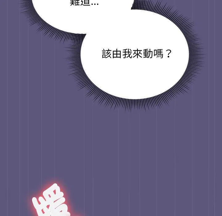 欢迎加入粉丝团！ - 第23话 - page 55