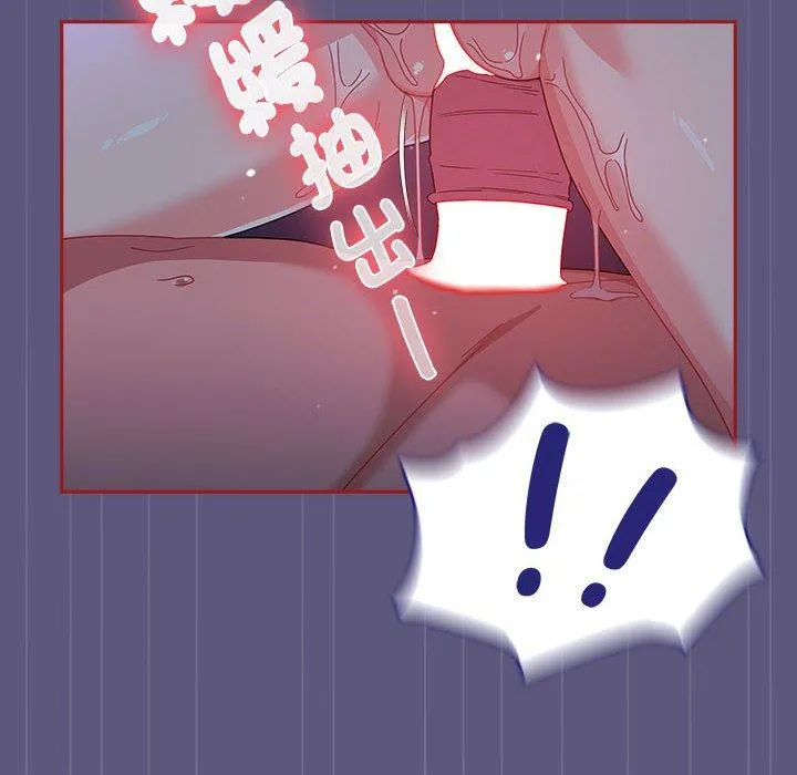 欢迎加入粉丝团！ - 第23话 - page 56