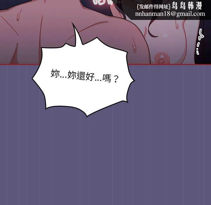 欢迎加入粉丝团！ - 第23话 - page 64