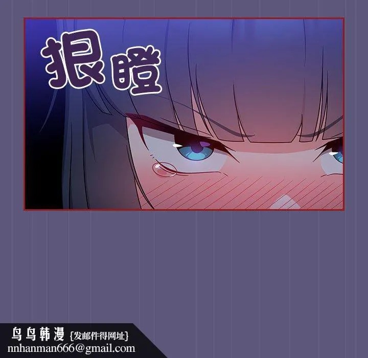 欢迎加入粉丝团！ - 第23话 - page 65