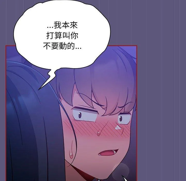 欢迎加入粉丝团！ - 第23话 - page 68