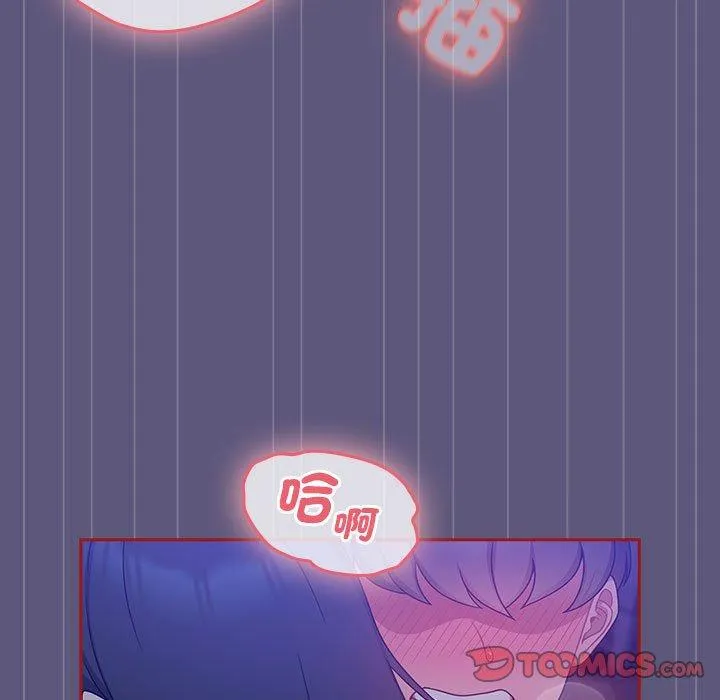 欢迎加入粉丝团！ - 第23话 - page 81