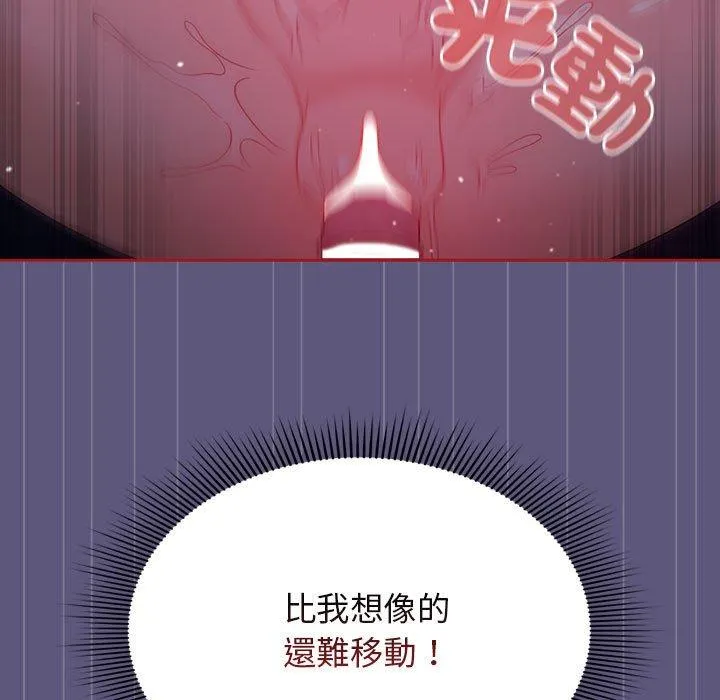 欢迎加入粉丝团！ - 第23话 - page 85