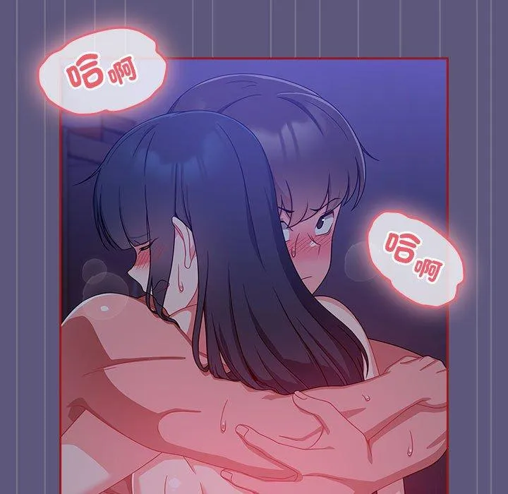 欢迎加入粉丝团！ - 第23话 - page 89